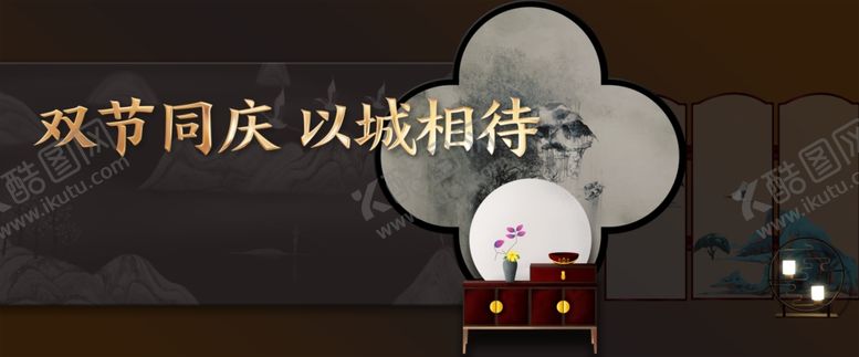 编号：77624305101837543414【酷图网】源文件下载-中国风