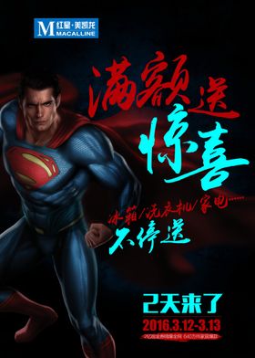 英雄超人惊喜暗黑红