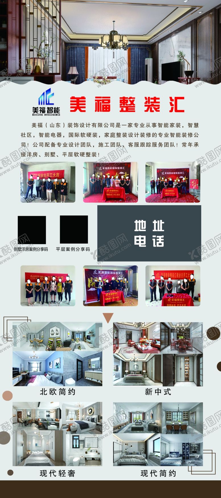 编号：93089104191510555566【酷图网】源文件下载-家居装饰二