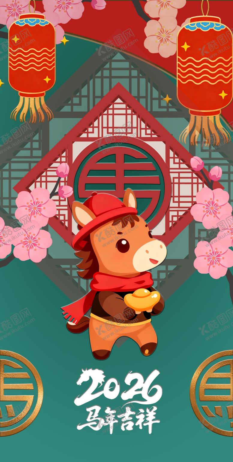编号：34623904050137267076【酷图网】源文件下载-马年贺岁海报