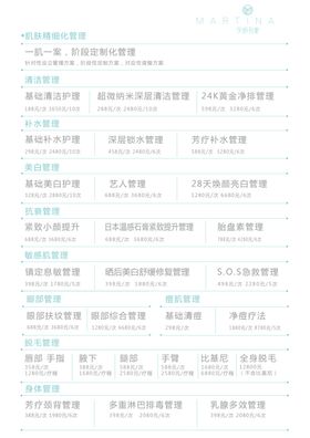 宇妍形象特色项目表