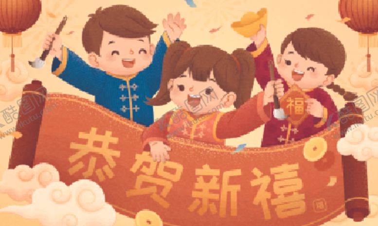 编号：17244204020019481281【酷图网】源文件下载-欢乐家庭贺新春