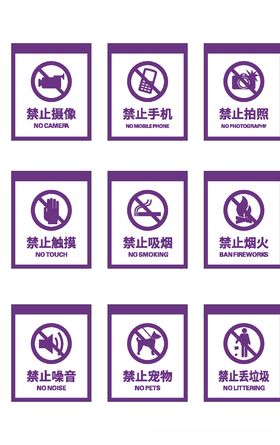 警告标识