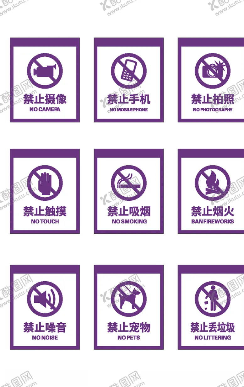 编号：50283405020858533595【酷图网】源文件下载-警告标识