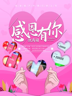 感恩节感恩节海报感恩节素材
