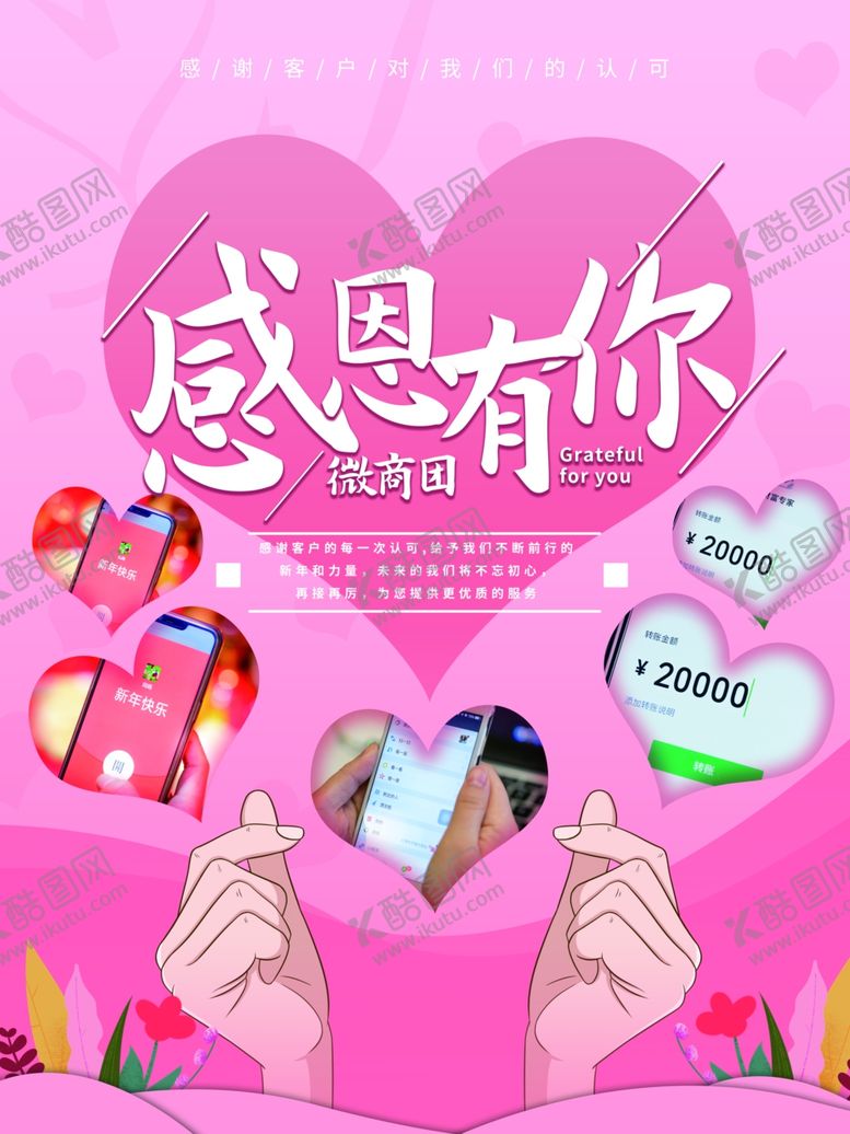 编号：94073309251123345120【酷图网】源文件下载-感恩节感恩节海报感恩节素材