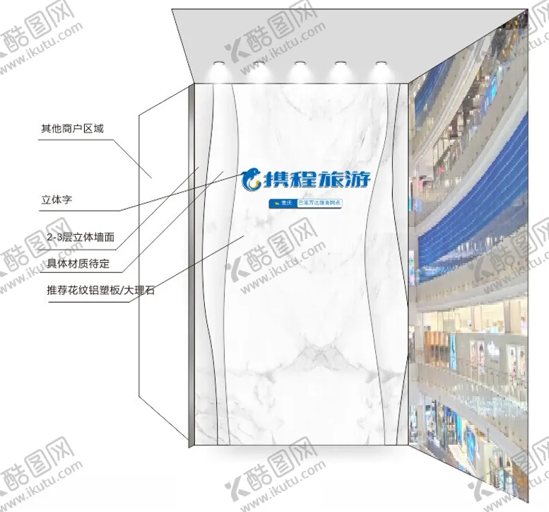 编号：62046112060411543447【酷图网】源文件下载-携程形象墙公司形象墙