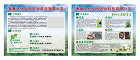 蚕桑文化展板