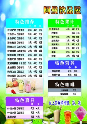 饮品海报