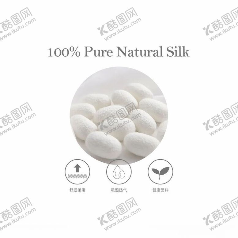 编号：87568112071455025364【酷图网】源文件下载-床垫蚕丝材料图标