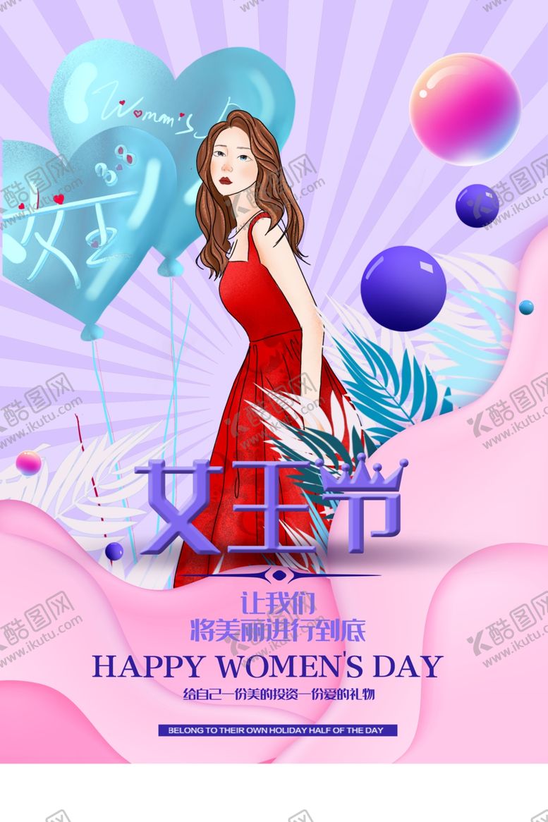 编号：83533810080159468604【酷图网】源文件下载-女王节