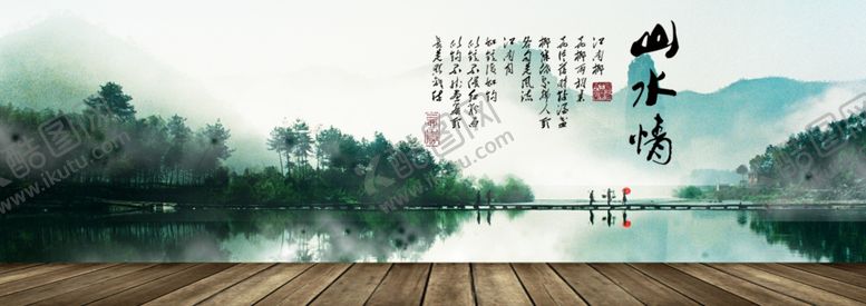 编号：68653305040635322096【酷图网】源文件下载-水墨山水背景
