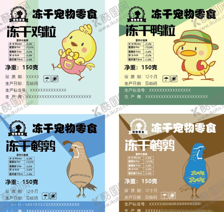 编号：14882009241654052438【酷图网】源文件下载-宠物冻干