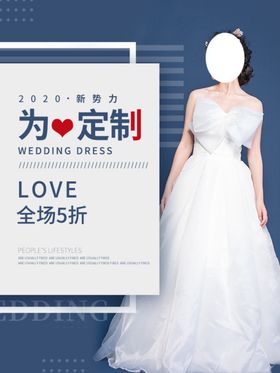 为爱定制