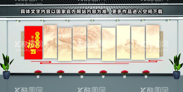 编号：43511010181257541408【酷图网】源文件下载-党建文化墙