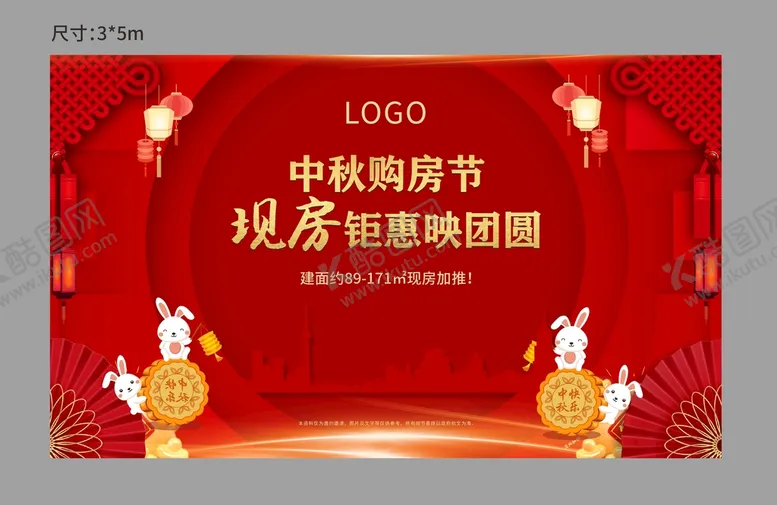 编号：89312009180756405398【酷图网】源文件下载-中秋购房
