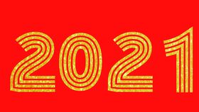 2021 果冻字