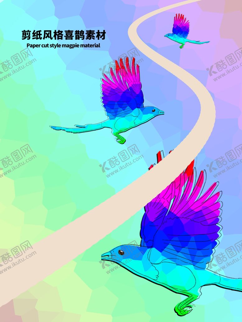 编号：70607005111420503717【酷图网】源文件下载-分层晶格炫色曲线喜鹊素材