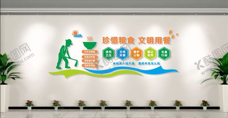 编号：64229409211218572937【酷图网】源文件下载-食堂文化