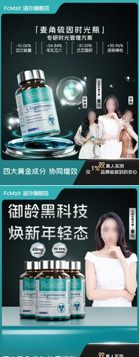 麦角硫因产品主图