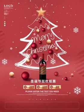 圣诞节海报广告设计平安夜