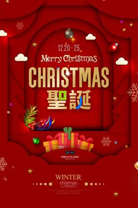 红色圣诞节宣传海报