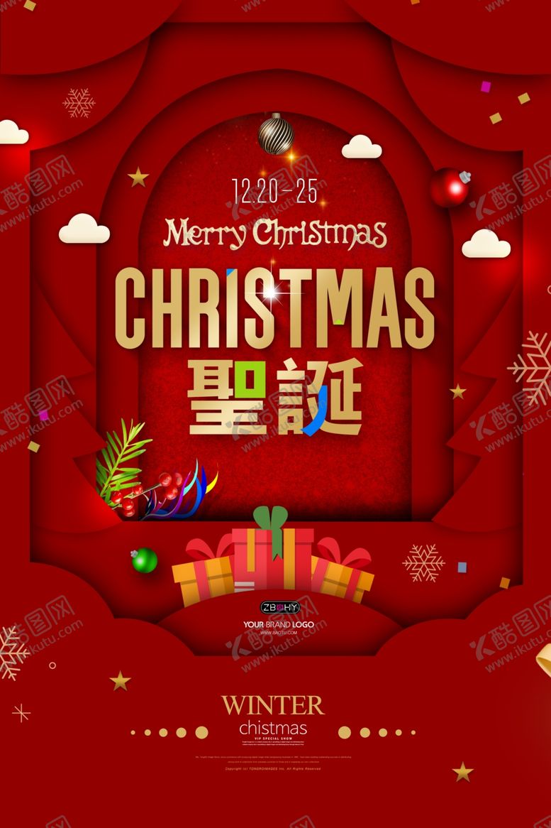 编号：74467810312332115967【酷图网】源文件下载-红色圣诞节宣传海报