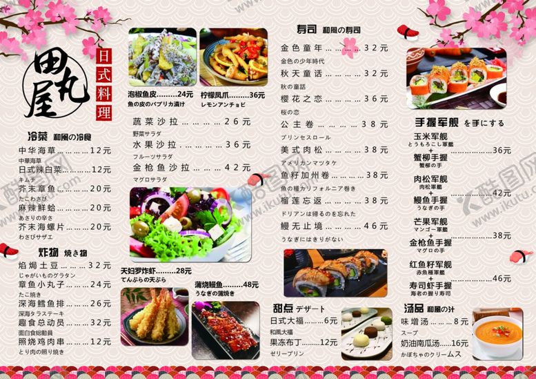 编号：36818707041930137786【酷图网】源文件下载-菜单