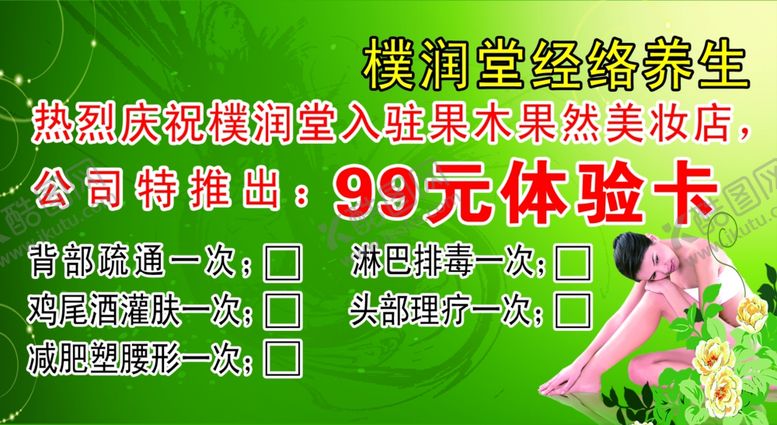 编号：37514109120215008048【酷图网】源文件下载-体验卡