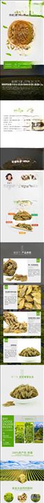 食品详情页