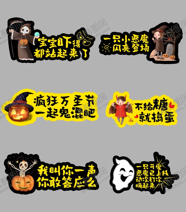 编号：74049304181656562905【酷图网】源文件下载-异形万圣节手举牌