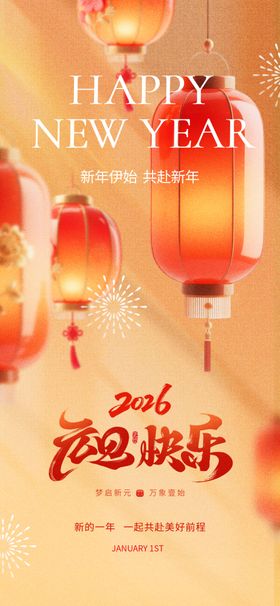 新年喜庆灯笼贺图