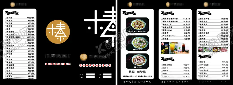 编号：52140203141544468992【酷图网】源文件下载-三折页菜单