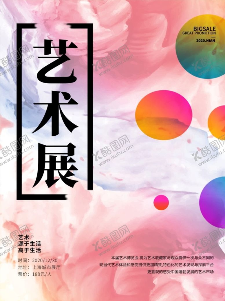 编号：95742609151609146150【酷图网】源文件下载-艺术设计展示         校园作品展毕业展览