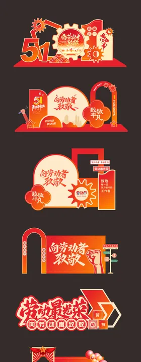 红色新年美陈装置DP点