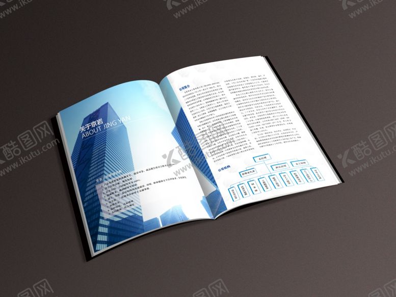 编号：23886710061624057060【酷图网】源文件下载-精美画册效果图模板