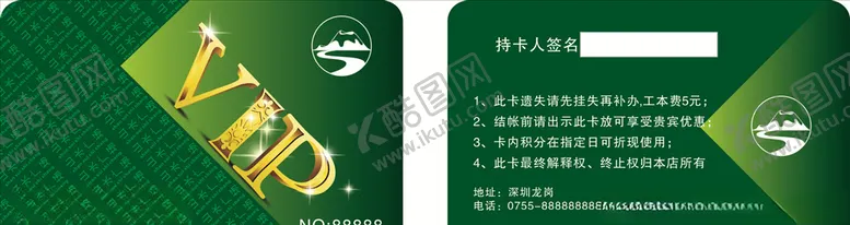 编号：35218906291442088726【酷图网】源文件下载-绿色VIP