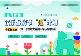 儿童节活动