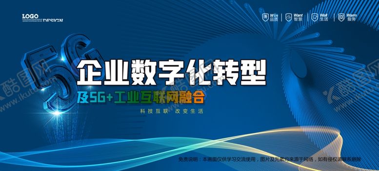 编号：35641910261215034020【酷图网】源文件下载-会议背景