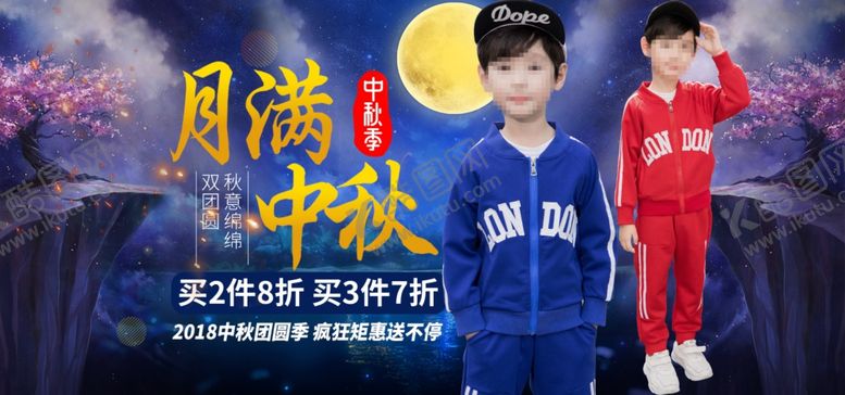 编号：64363507041819064895【酷图网】源文件下载-秋季新品