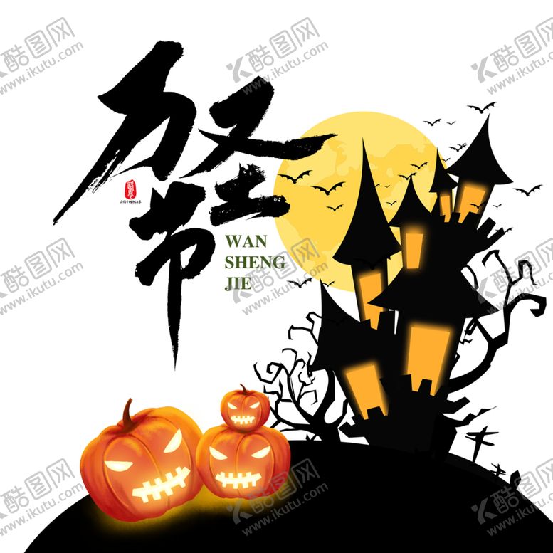 编号：13074005191105262581【酷图网】源文件下载-城堡墓地