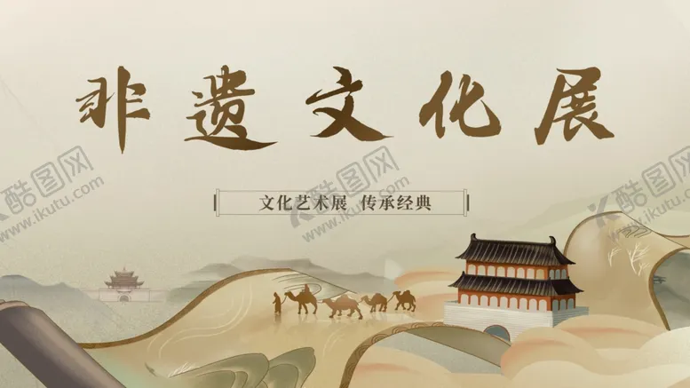 编号：38572704031408034119【酷图网】源文件下载-传统中式卷轴历史