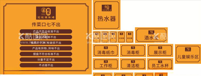 编号：49553003211249455157【酷图网】源文件下载-餐饮工作牌