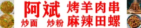 烧烤巴西肉店美食宣传