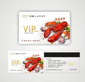 海鲜龙虾饭店会员卡