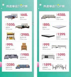 热卖单品