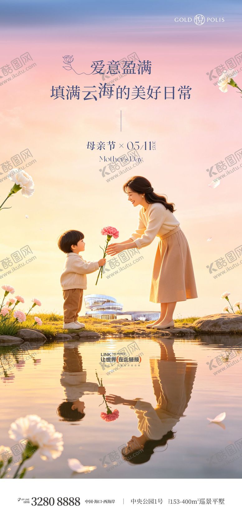 编号：41466705222004319164【酷图网】源文件下载-母亲节