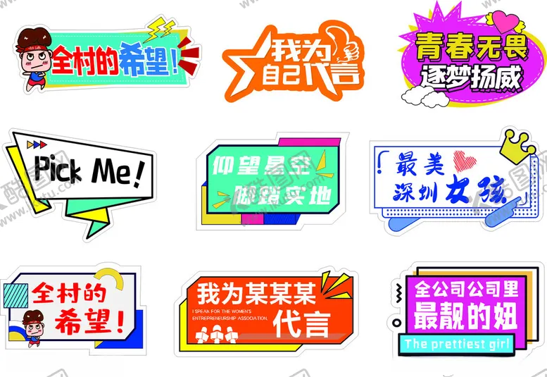 编号：32002602250146063769【酷图网】源文件下载-手举牌