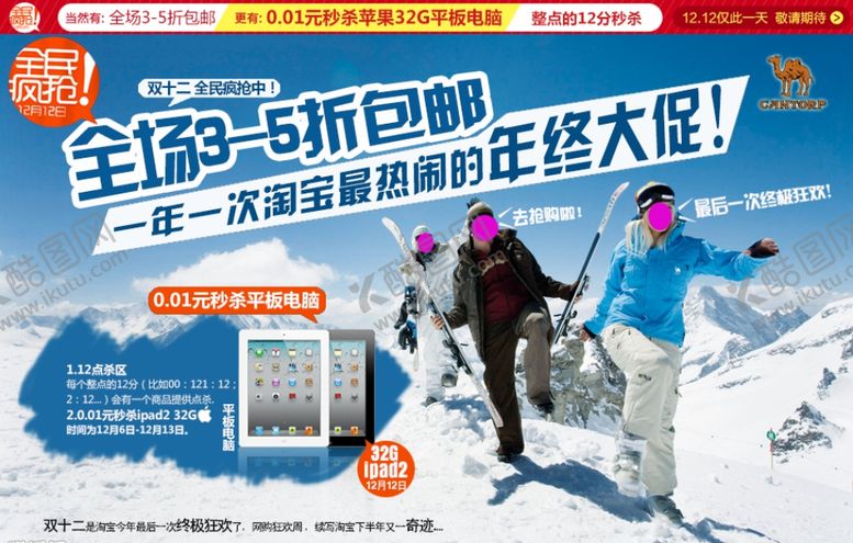 编号：67896310310357301055【酷图网】源文件下载-双11双12购物节