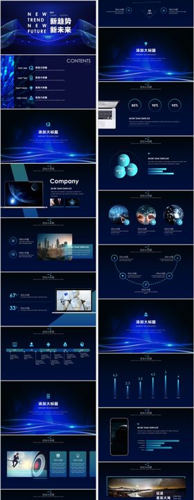 绿色科技风产品发布会PPT